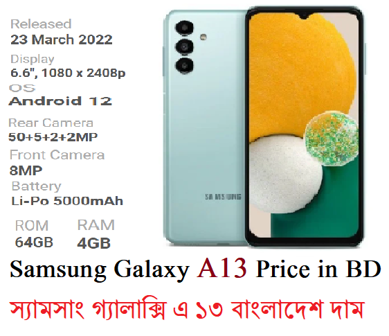 Samsung Galaxy A13 Price in Bangladesh & Full Specifications